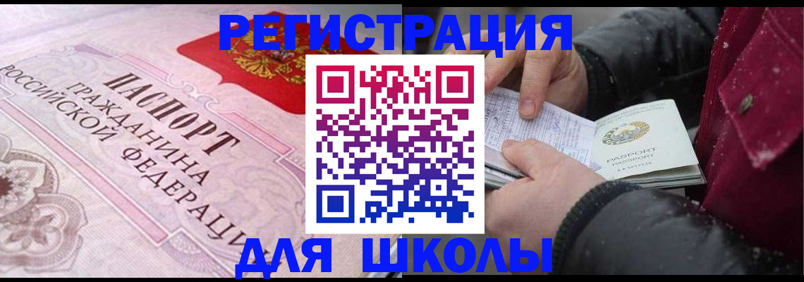 регистрация для дет. сада в Протвино